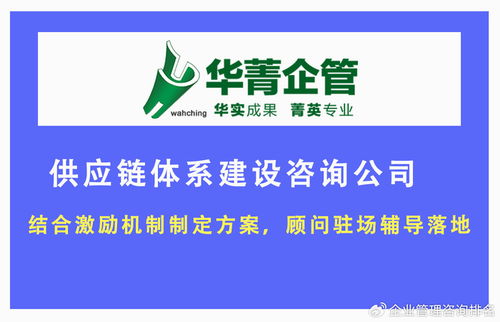 擁有醫(yī)藥中間體供應(yīng)鏈體系搭建輔導(dǎo)經(jīng)驗的管理咨詢公司亮點分析